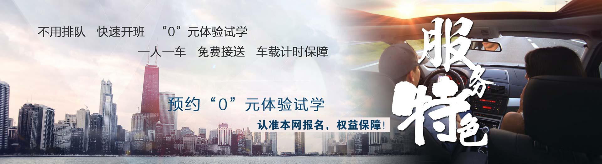 晟豪驾校