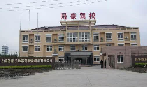 驾校环境